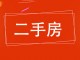 博达桂苑